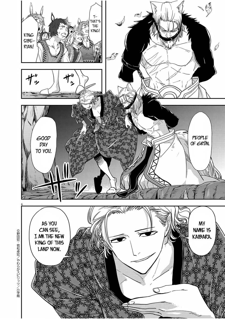 Disqualified from Otherworldliness Chapter 13 - Page 6 in English
