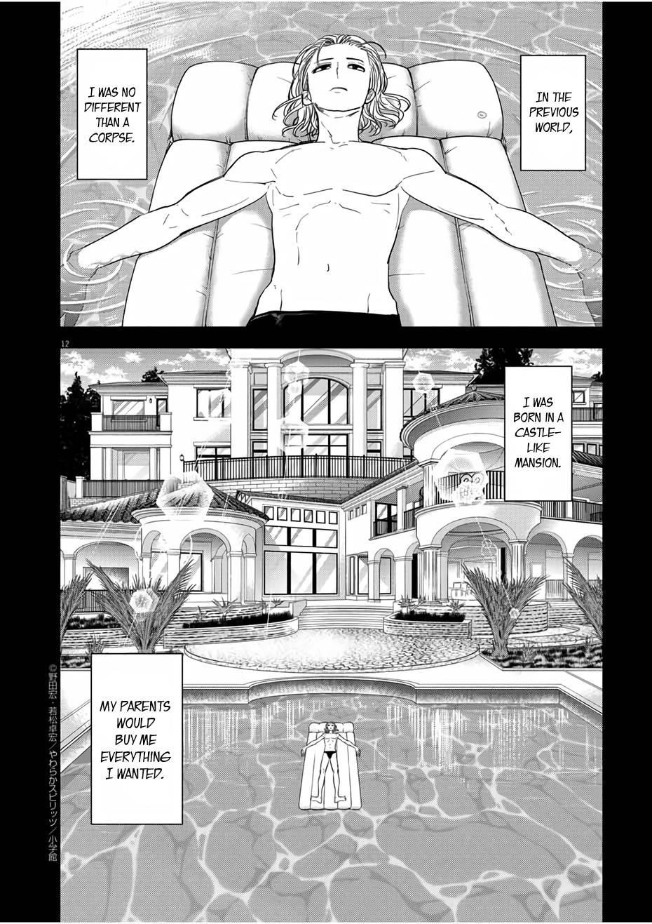 Disqualified from Otherworldliness Chapter 14 - Page 12 in English
