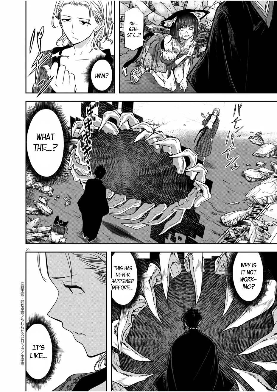 Disqualified from Otherworldliness Chapter 14 - Page 20 in English