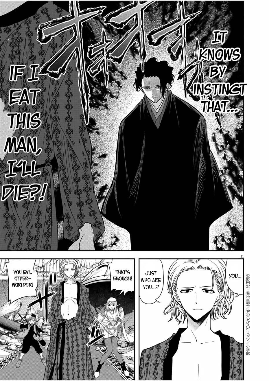 Disqualified from Otherworldliness Chapter 14 - Page 21 in English