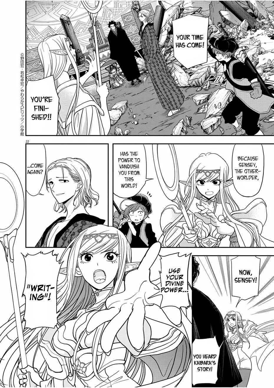 Disqualified from Otherworldliness Chapter 14 - Page 22 in English