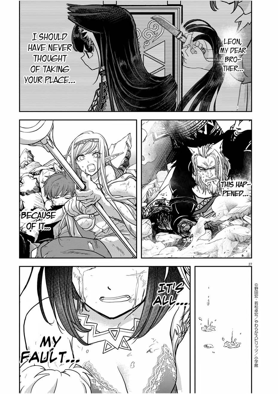 Disqualified from Otherworldliness Chapter 14 - Page 27 in English