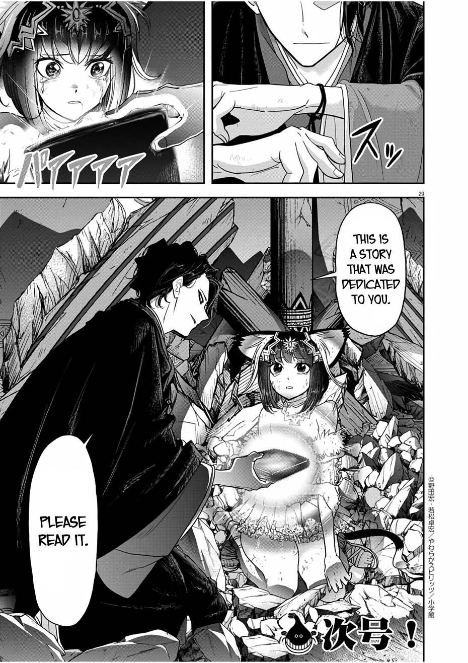 Disqualified from Otherworldliness Chapter 14 - Page 29 in English