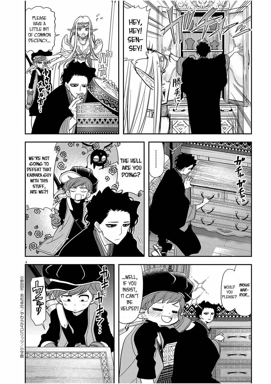 Disqualified from Otherworldliness Chapter 14 - Page 4 in English