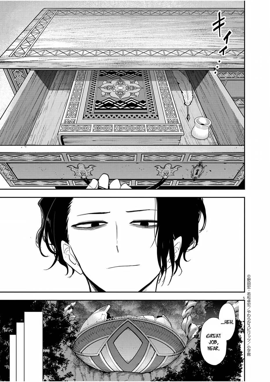 Disqualified from Otherworldliness Chapter 14 - Page 5 in English