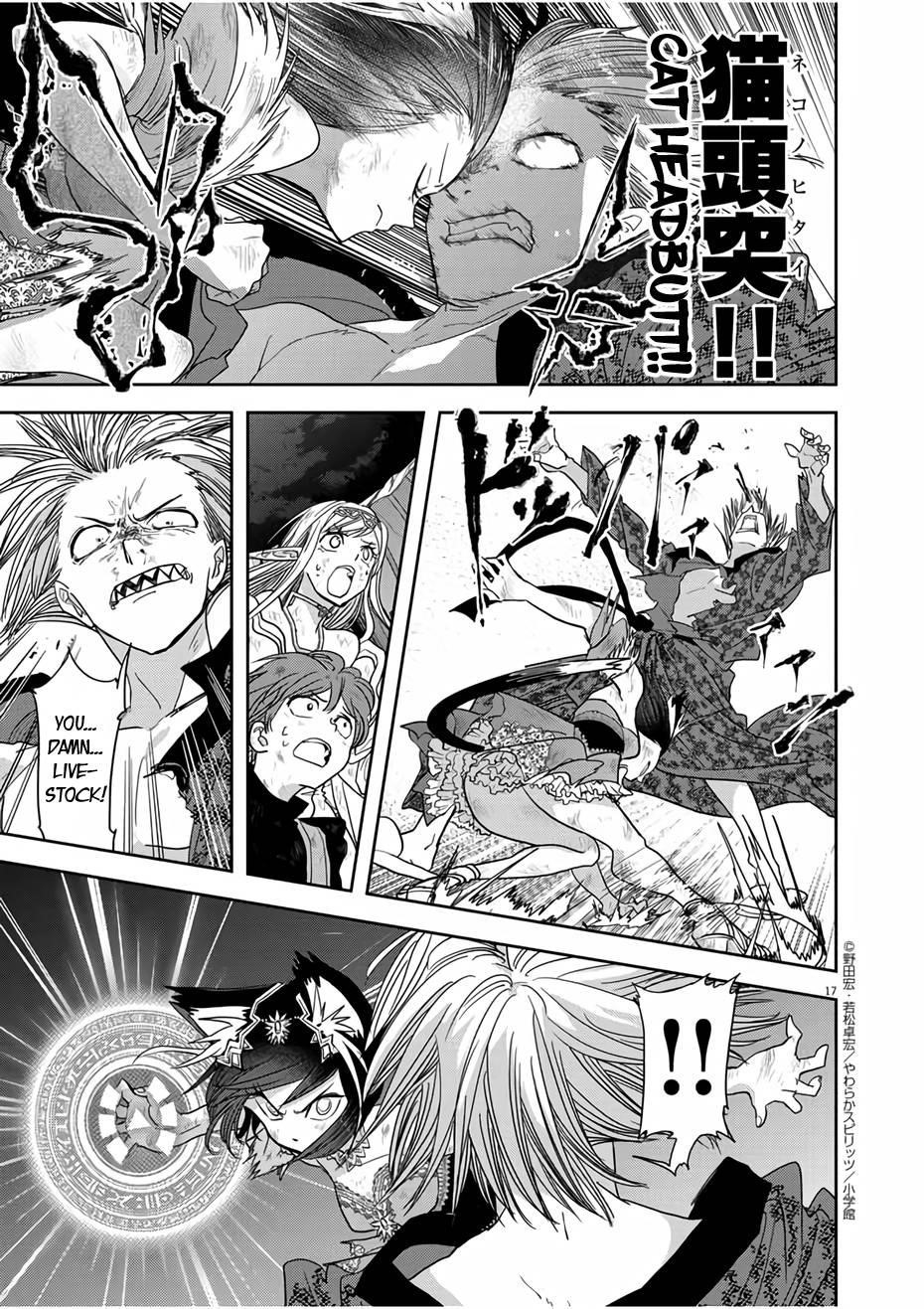 Disqualified from Otherworldliness Chapter 15 - Page 17 in English