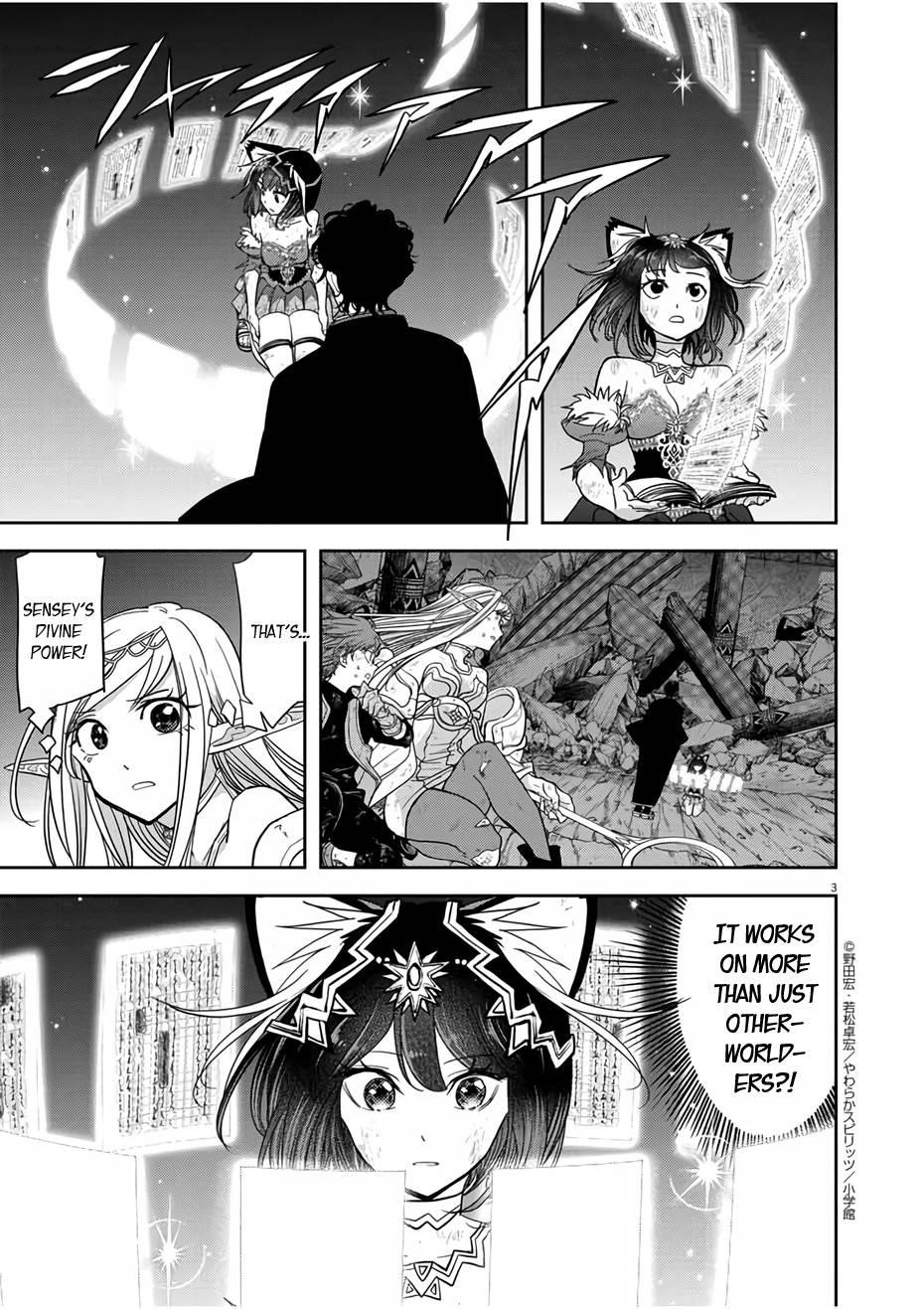 Disqualified from Otherworldliness Chapter 15 - Page 3 in English