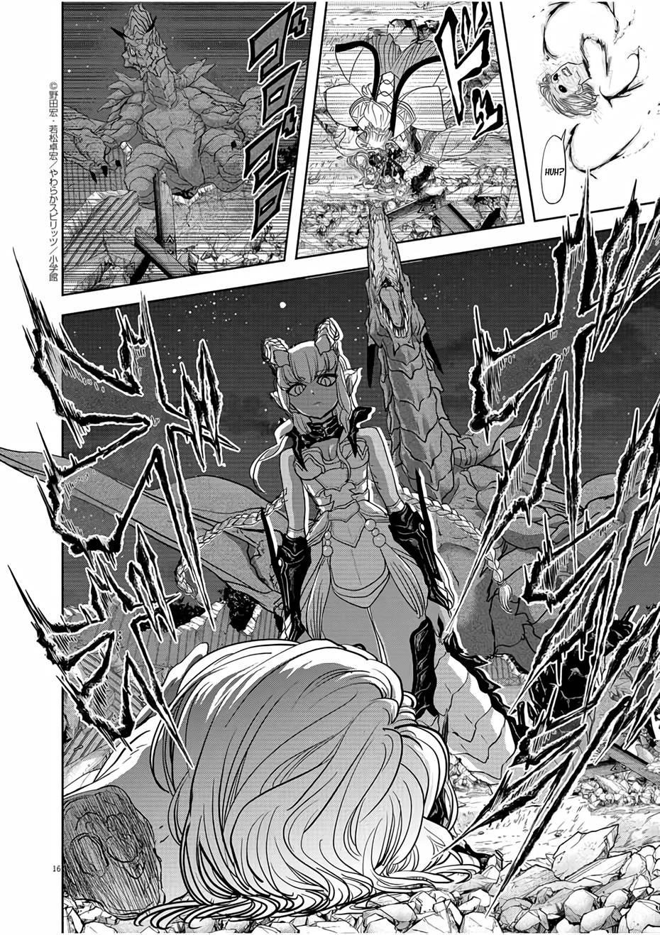 Disqualified from Otherworldliness Chapter 16 - Page 15 in English