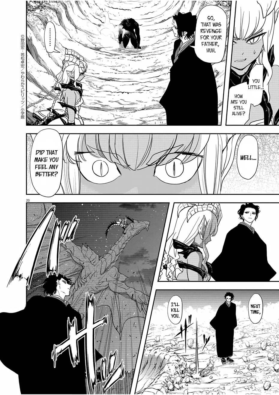 Disqualified from Otherworldliness Chapter 16 - Page 19 in English