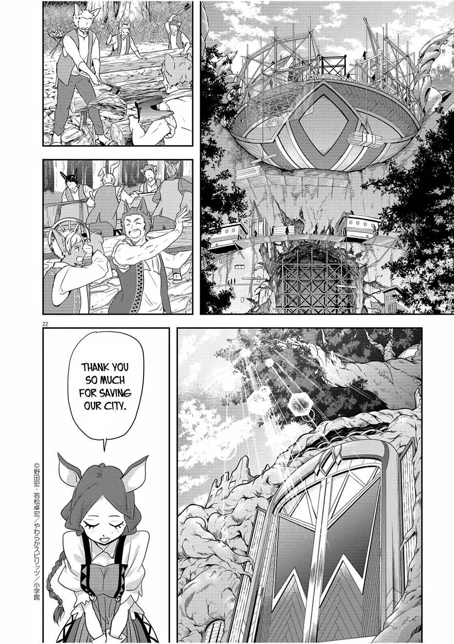Disqualified from Otherworldliness Chapter 16 - Page 21 in English