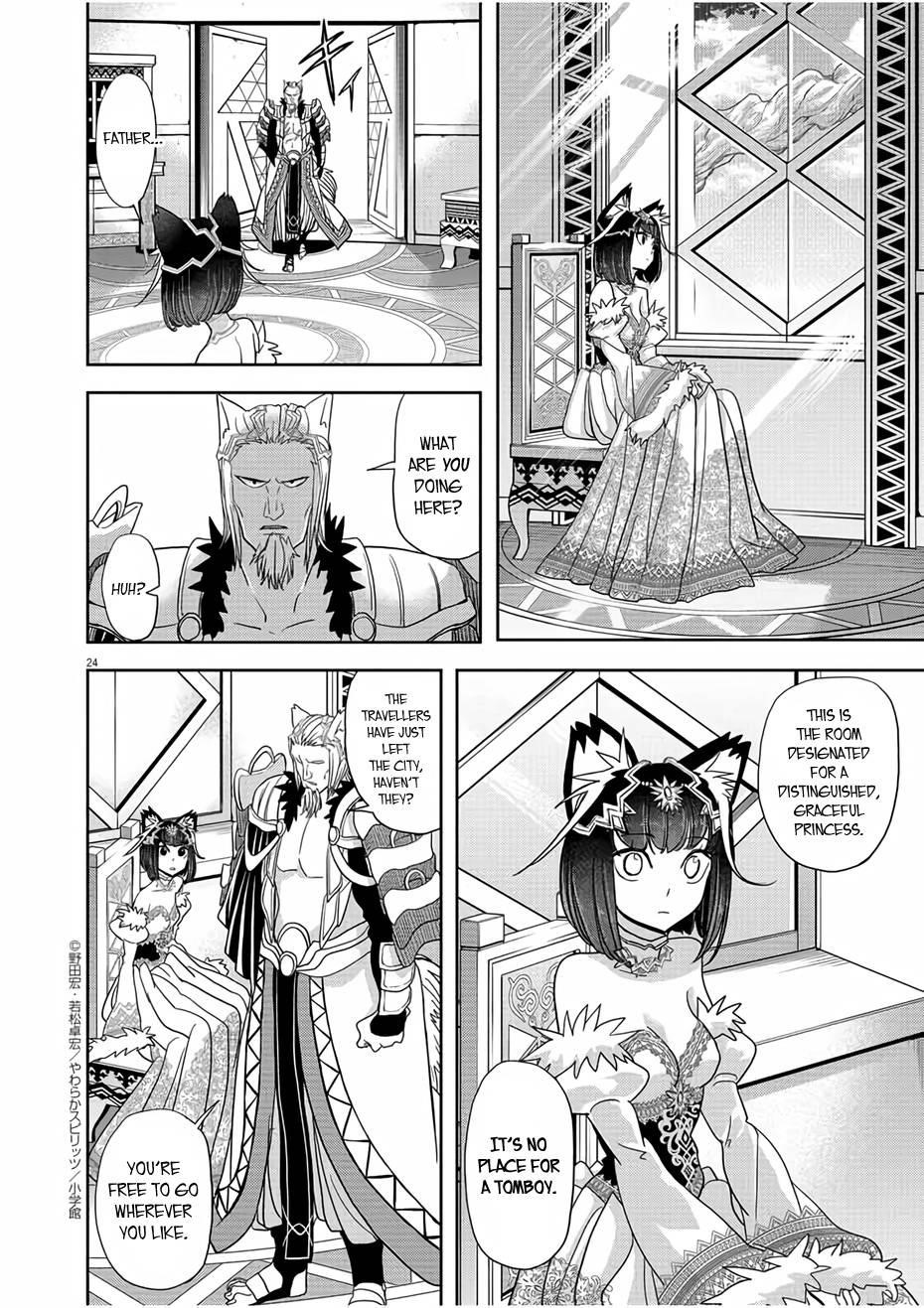 Disqualified from Otherworldliness Chapter 16 - Page 23 in English