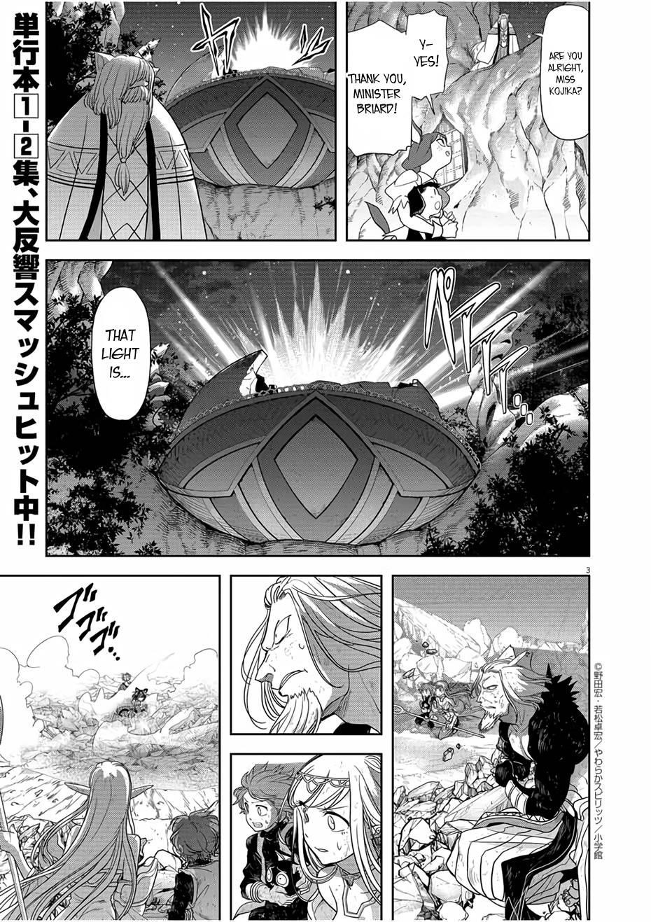 Disqualified from Otherworldliness Chapter 16 - Page 3 in English