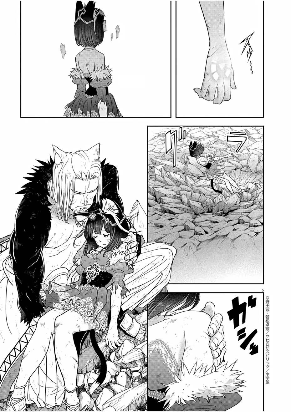 Disqualified from Otherworldliness Chapter 16 - Page 5 in English