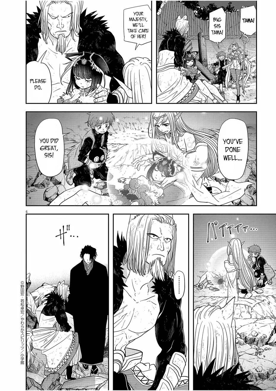 Disqualified from Otherworldliness Chapter 16 - Page 6 in English