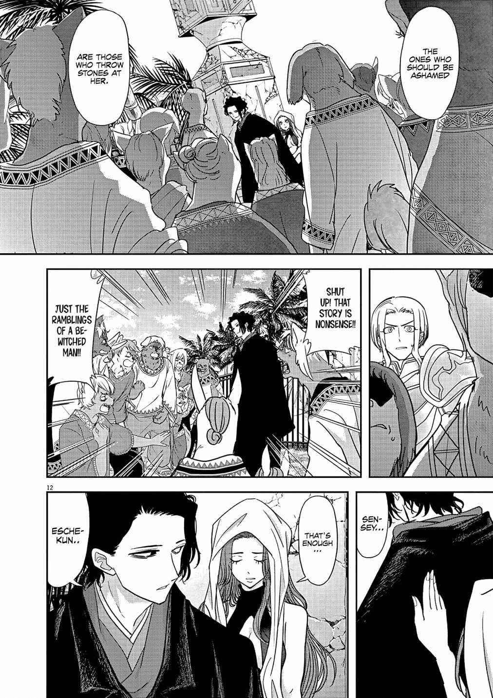 Disqualified from Otherworldliness Chapter 19 - Page 11 in English
