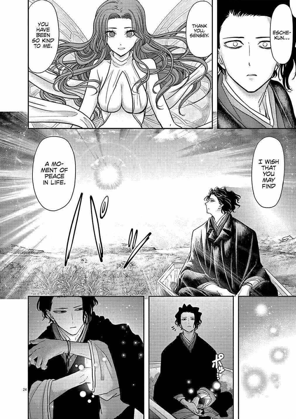Disqualified from Otherworldliness Chapter 19 - Page 22 in English