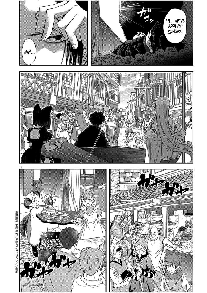 Disqualified from Otherworldliness Chapter 2 - Page 10 in English