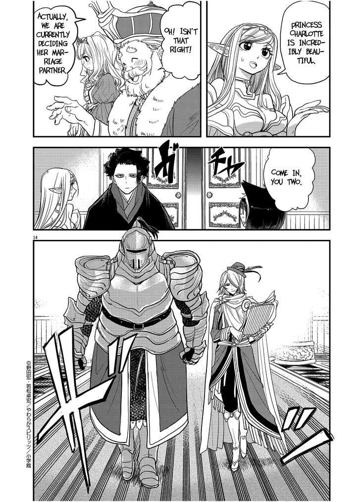 Disqualified from Otherworldliness Chapter 2 - Page 14 in English