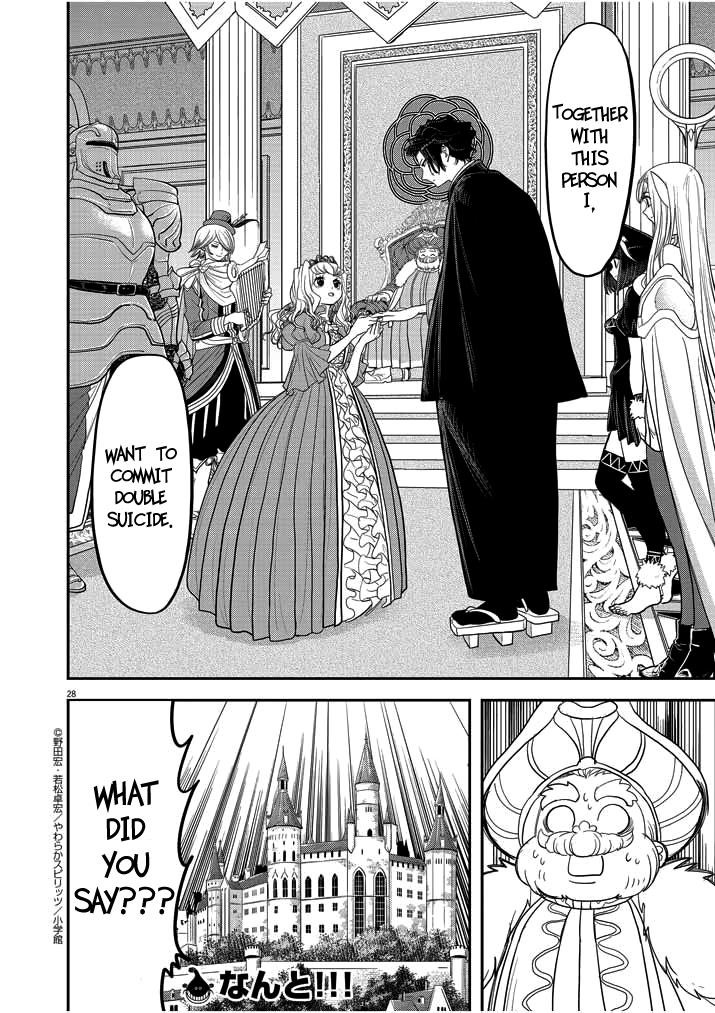 Disqualified from Otherworldliness Chapter 2 - Page 28 in English
