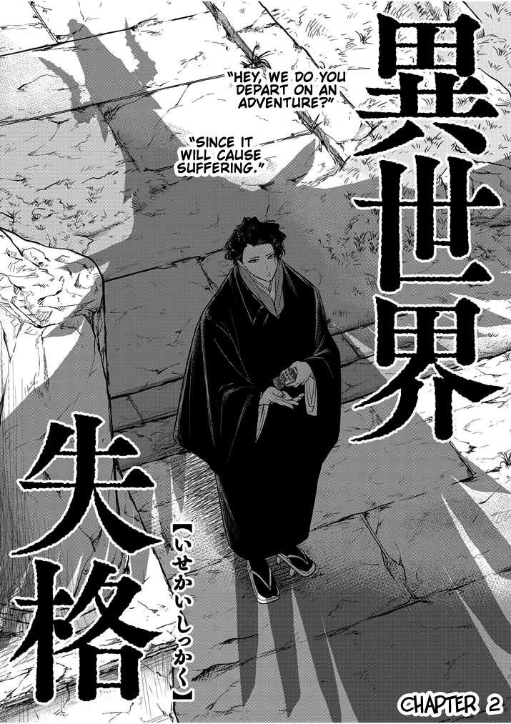 Disqualified from Otherworldliness Chapter 2 - Page 4 in English