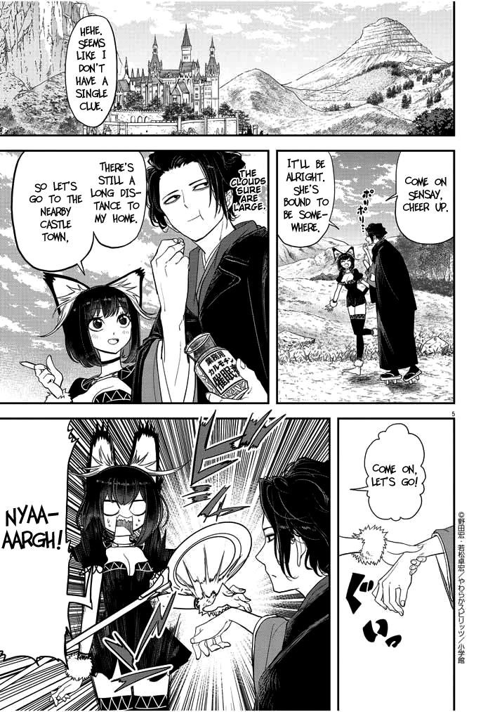 Disqualified from Otherworldliness Chapter 2 - Page 5 in English