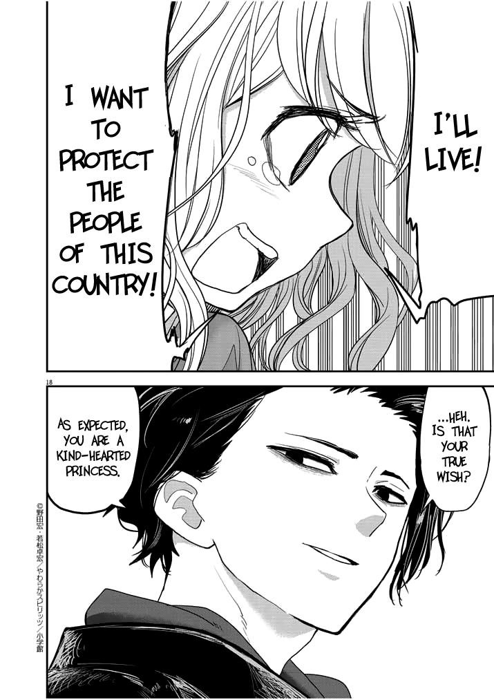 Disqualified from Otherworldliness Chapter 3 - Page 18 in English