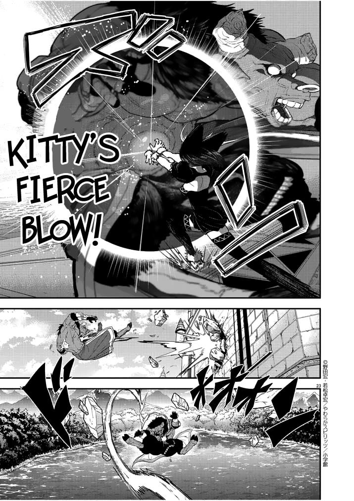 Disqualified from Otherworldliness Chapter 3 - Page 23 in English