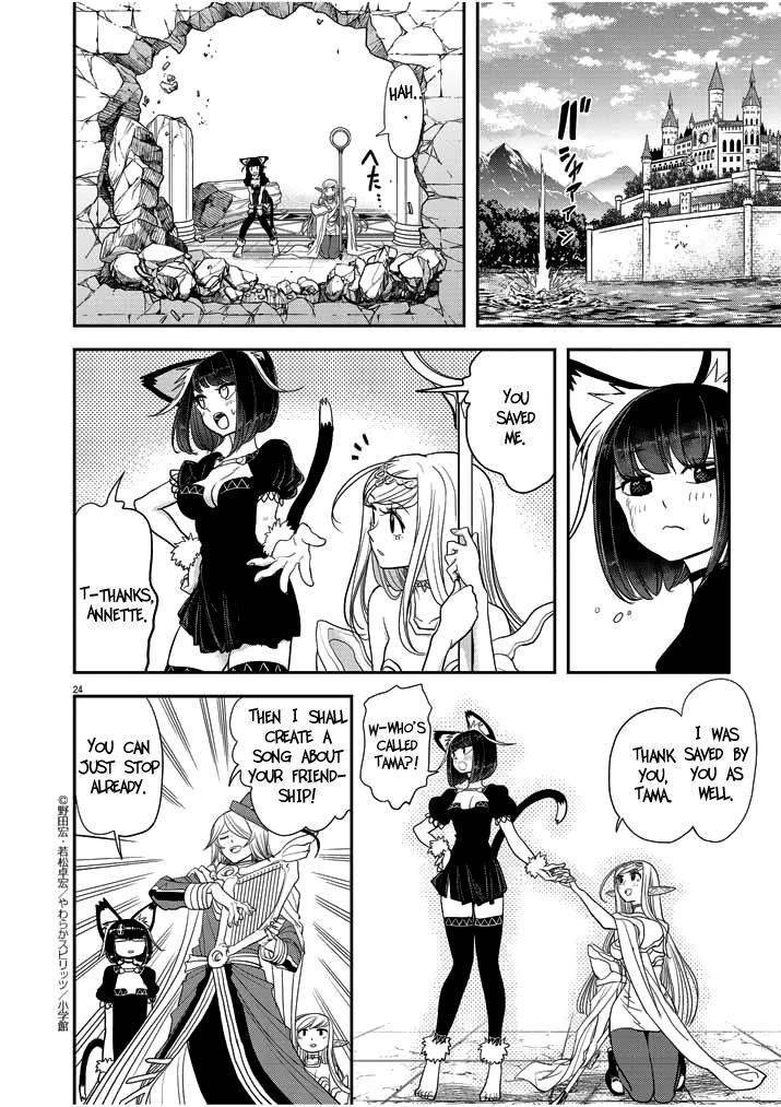 Disqualified from Otherworldliness Chapter 3 - Page 24 in English