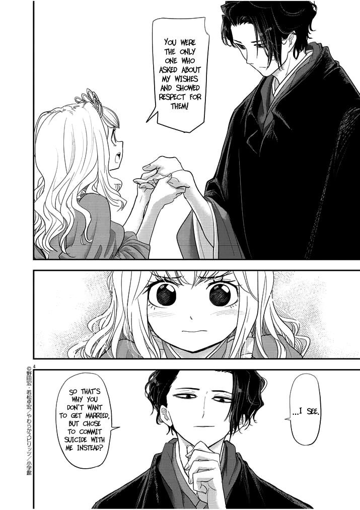 Disqualified from Otherworldliness Chapter 3 - Page 4 in English