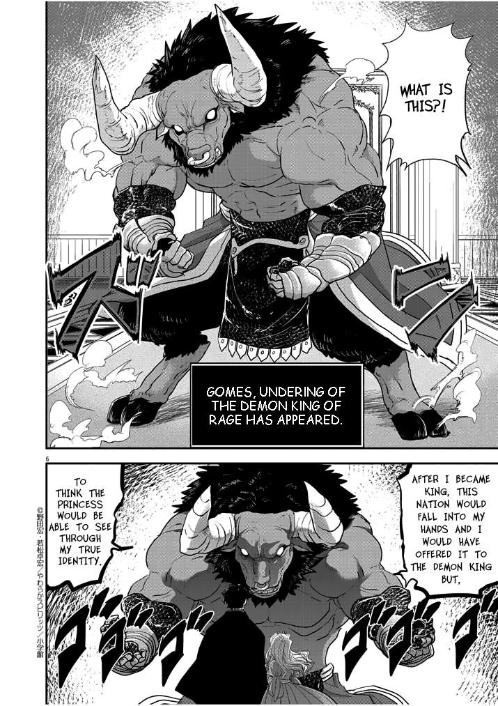 Disqualified from Otherworldliness Chapter 3 - Page 6 in English