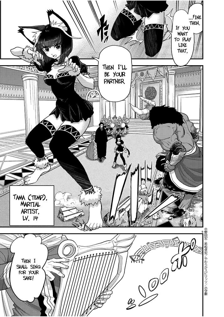Disqualified from Otherworldliness Chapter 3 - Page 9 in English