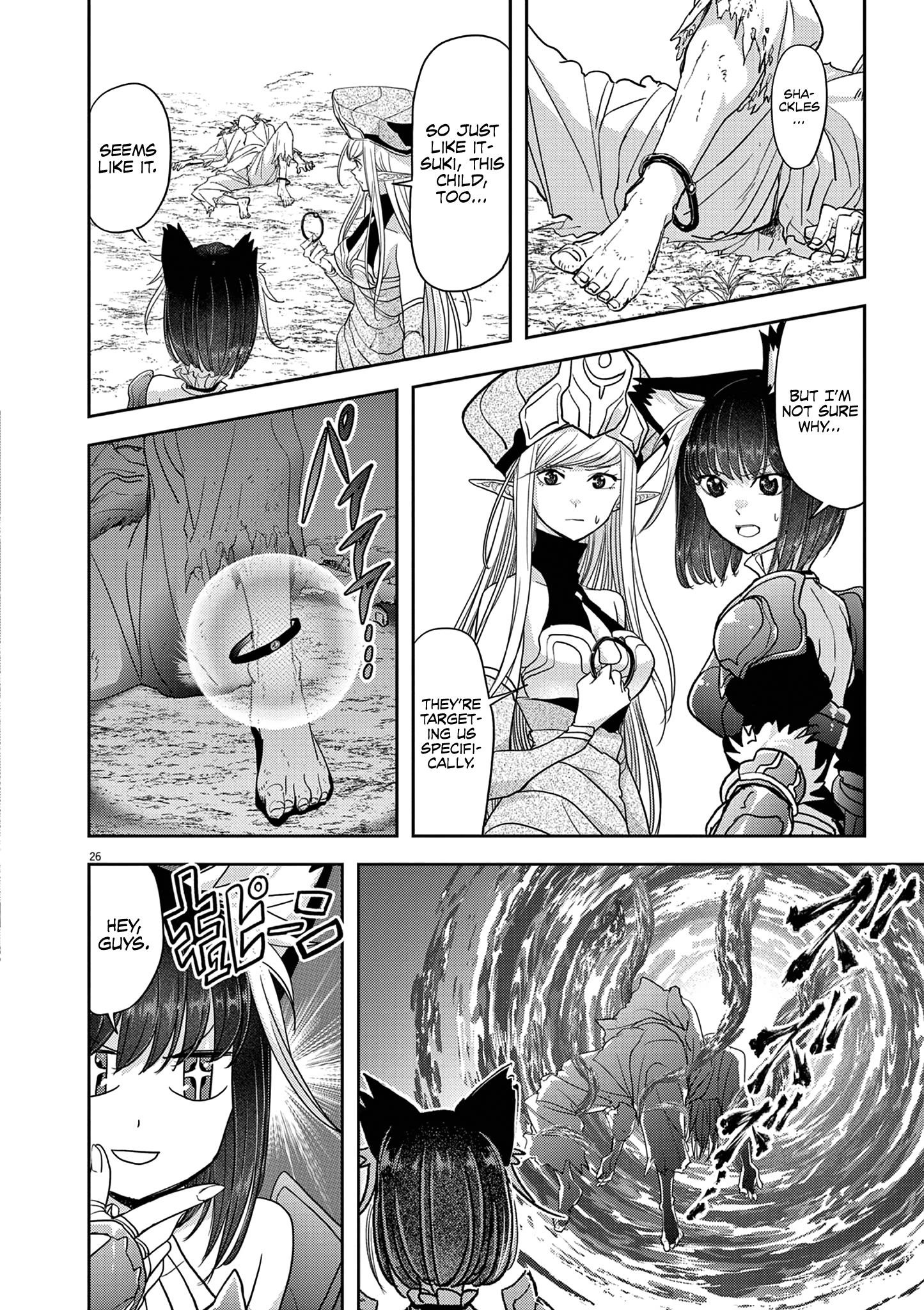 Disqualified from Otherworldliness Chapter 33 - Page 16 in English