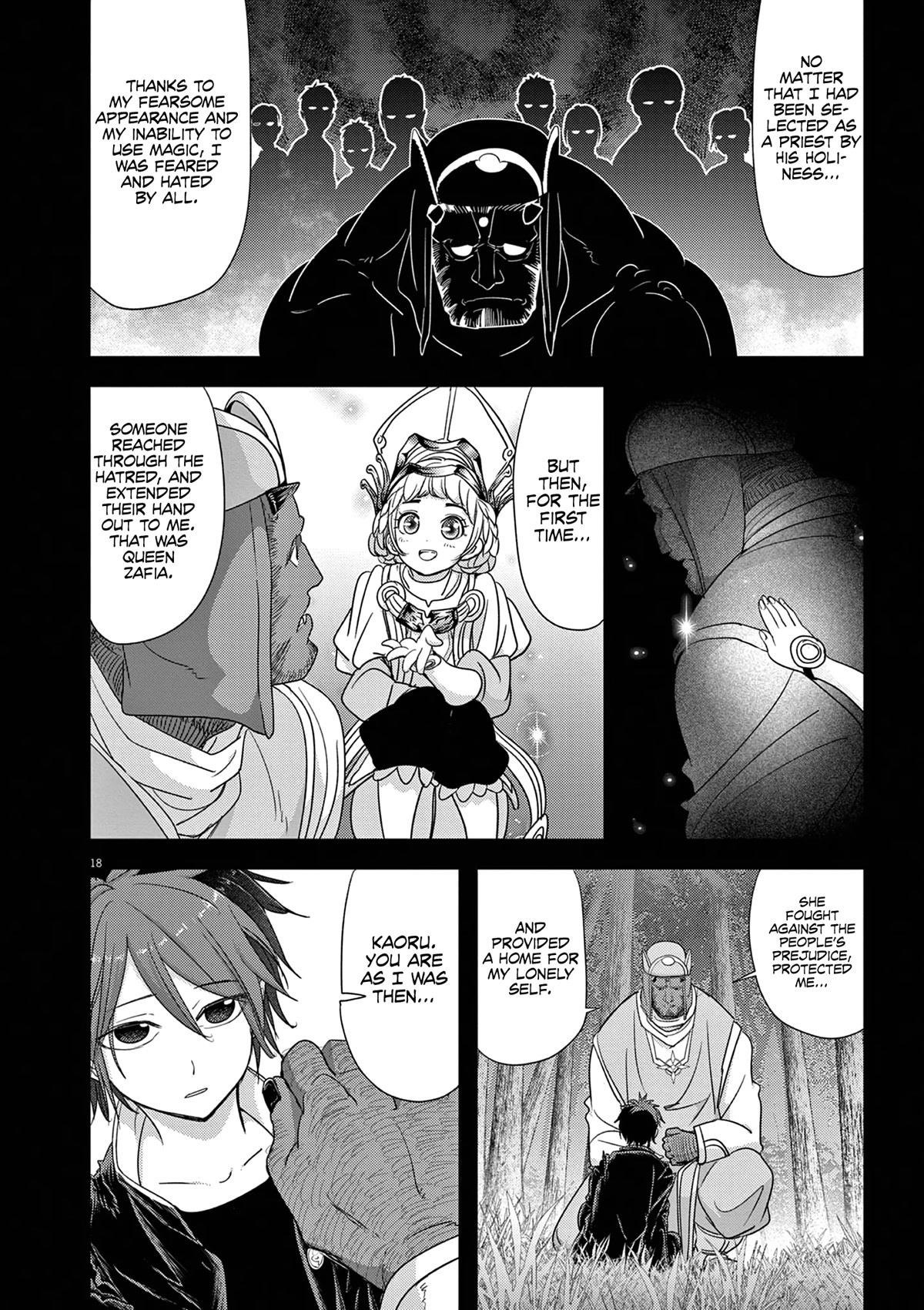 Disqualified from Otherworldliness Chapter 38 - Page 18 in English