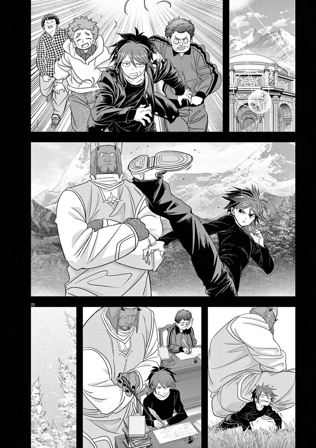 Disqualified from Otherworldliness Chapter 38 - Page 20 in English
