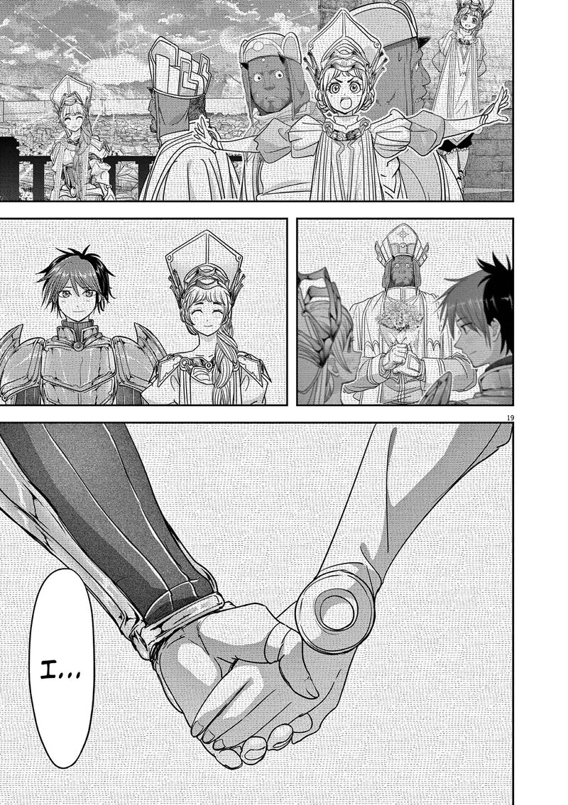 Disqualified from Otherworldliness Chapter 39 - Page 19 in English