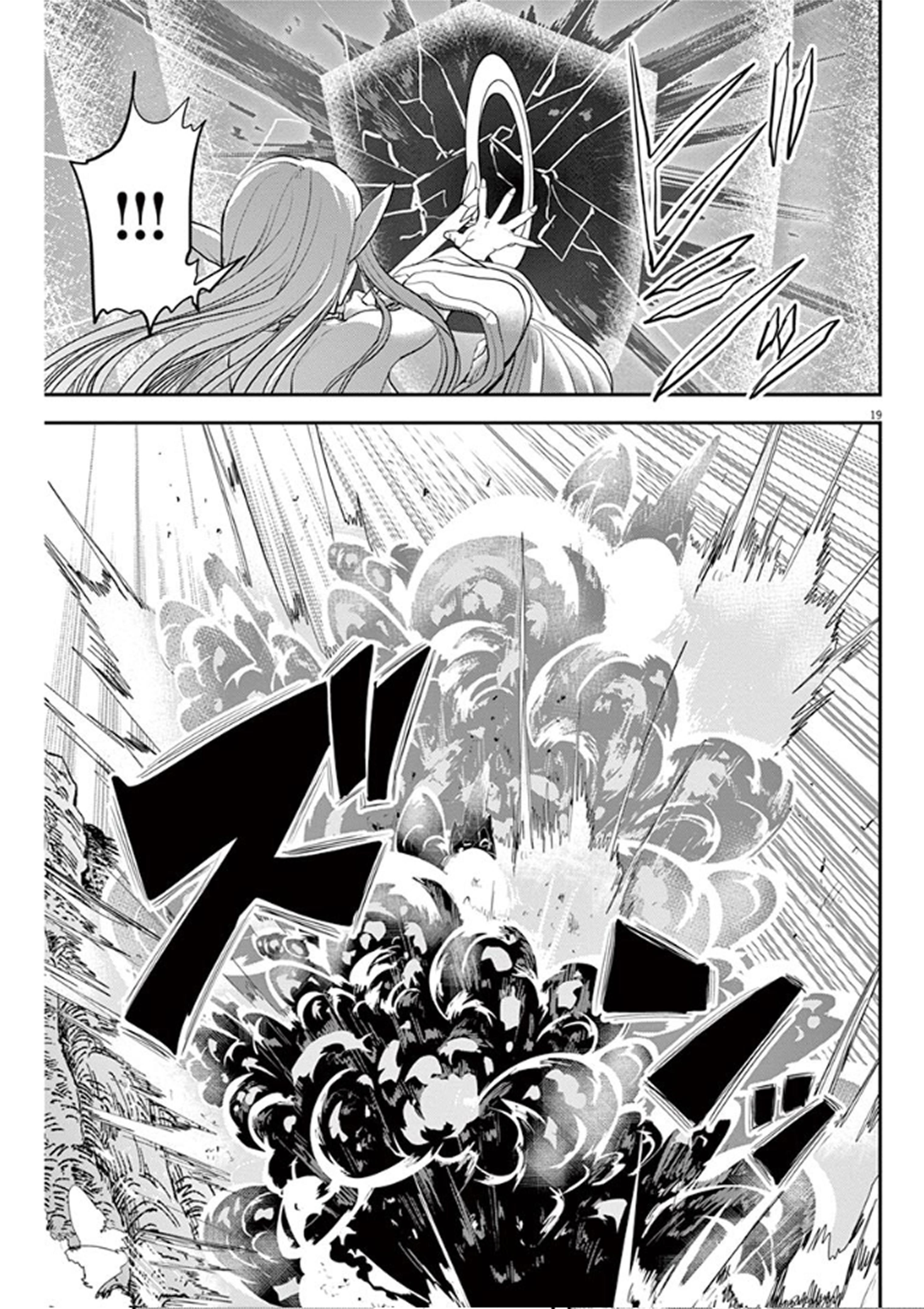 Disqualified from Otherworldliness Chapter 4 - Page 19 in English