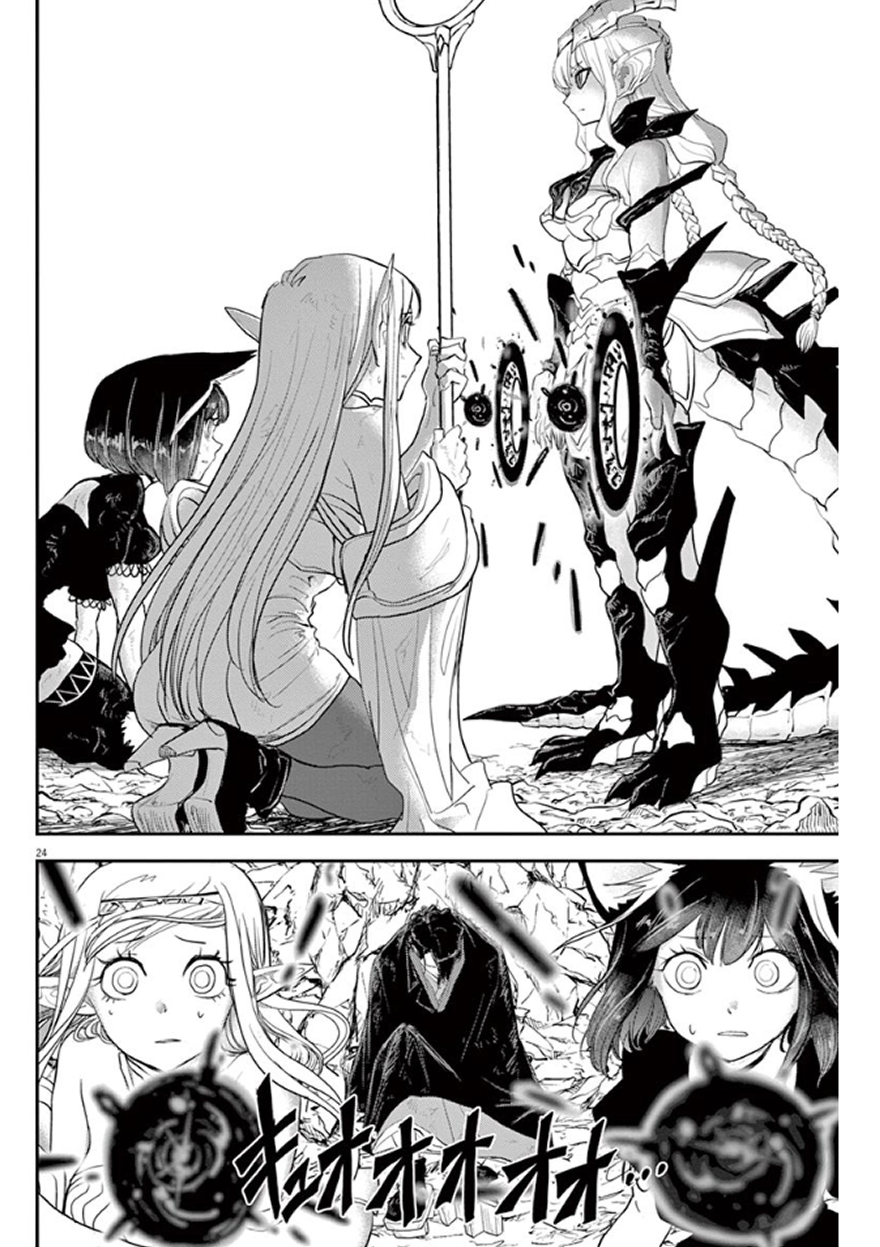 Disqualified from Otherworldliness Chapter 4 - Page 24 in English