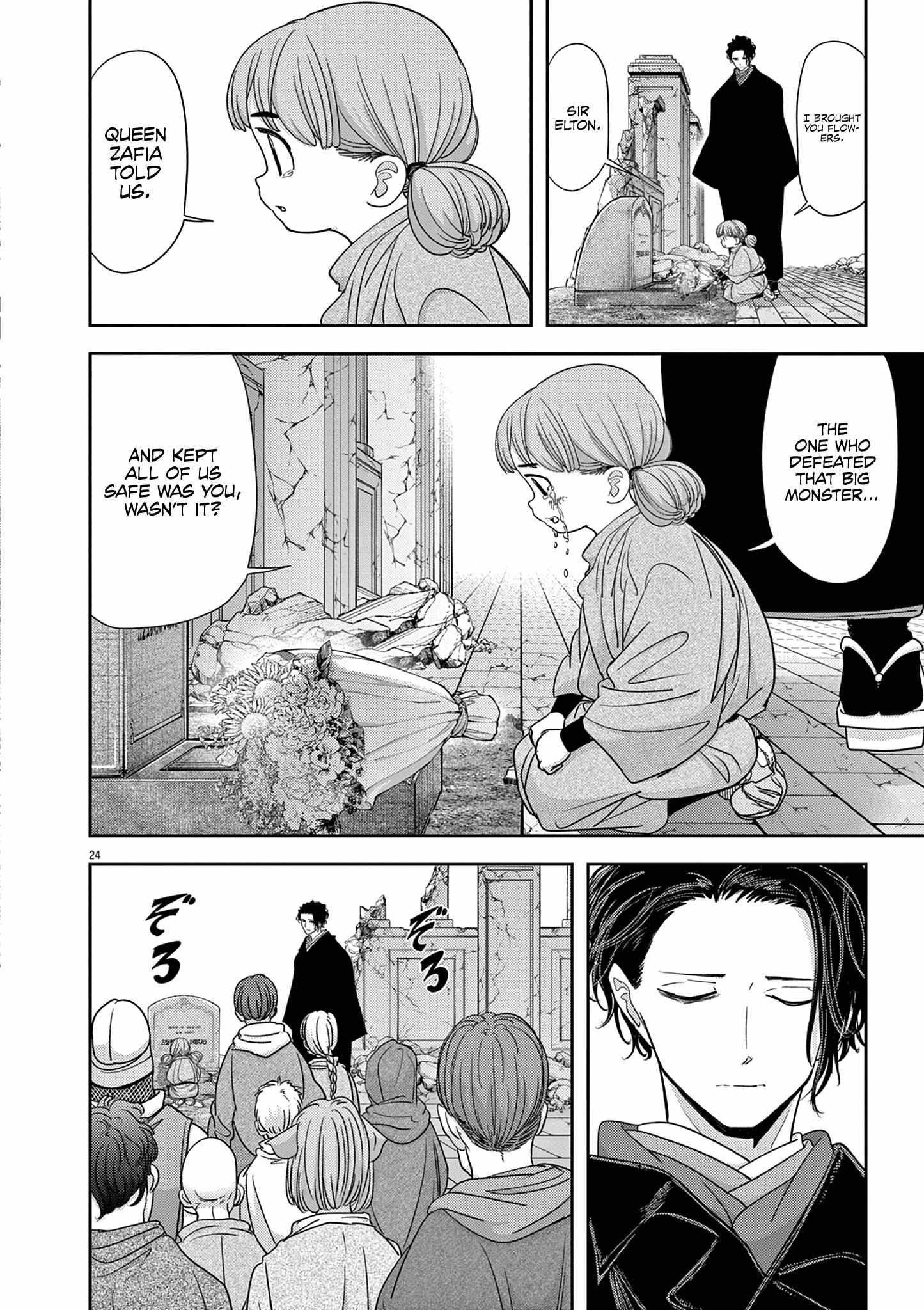 Disqualified from Otherworldliness Chapter 40 - Page 23 in English