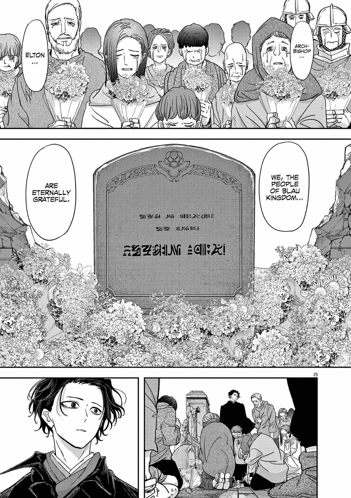 Disqualified from Otherworldliness Chapter 40 - Page 24 in English