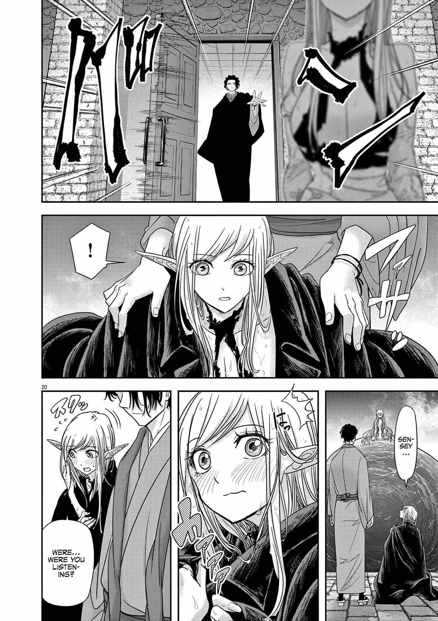 Disqualified from Otherworldliness Chapter 42 - Page 20 in English