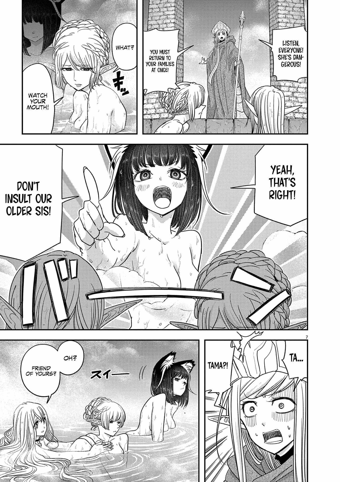 Disqualified from Otherworldliness Chapter 42 - Page 7 in English