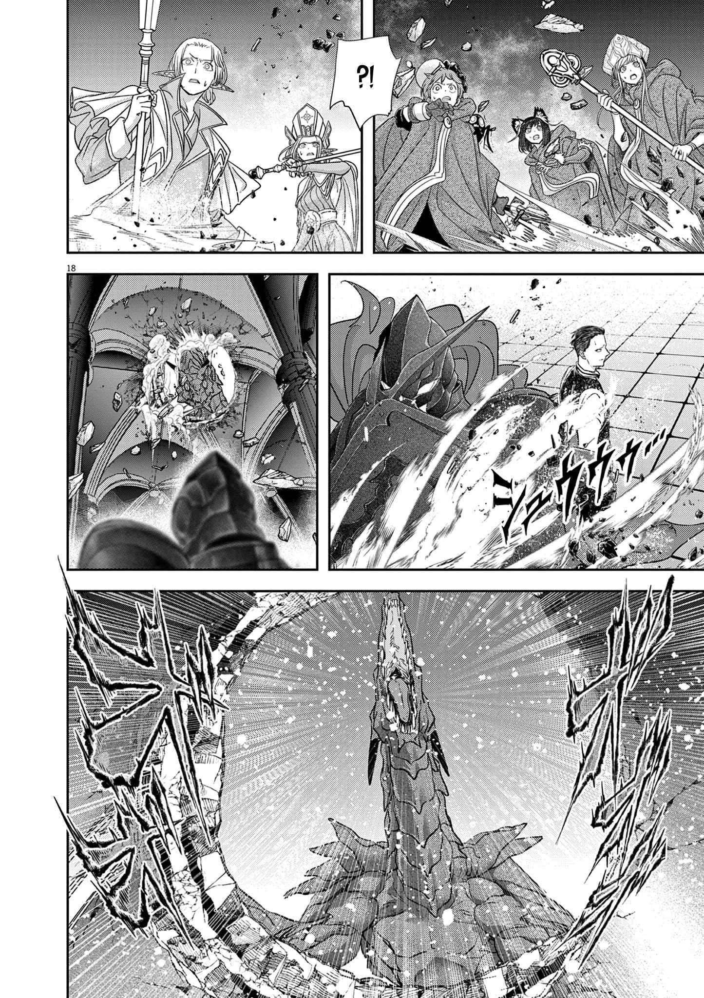 Disqualified from Otherworldliness Chapter 45 - Page 18 in English