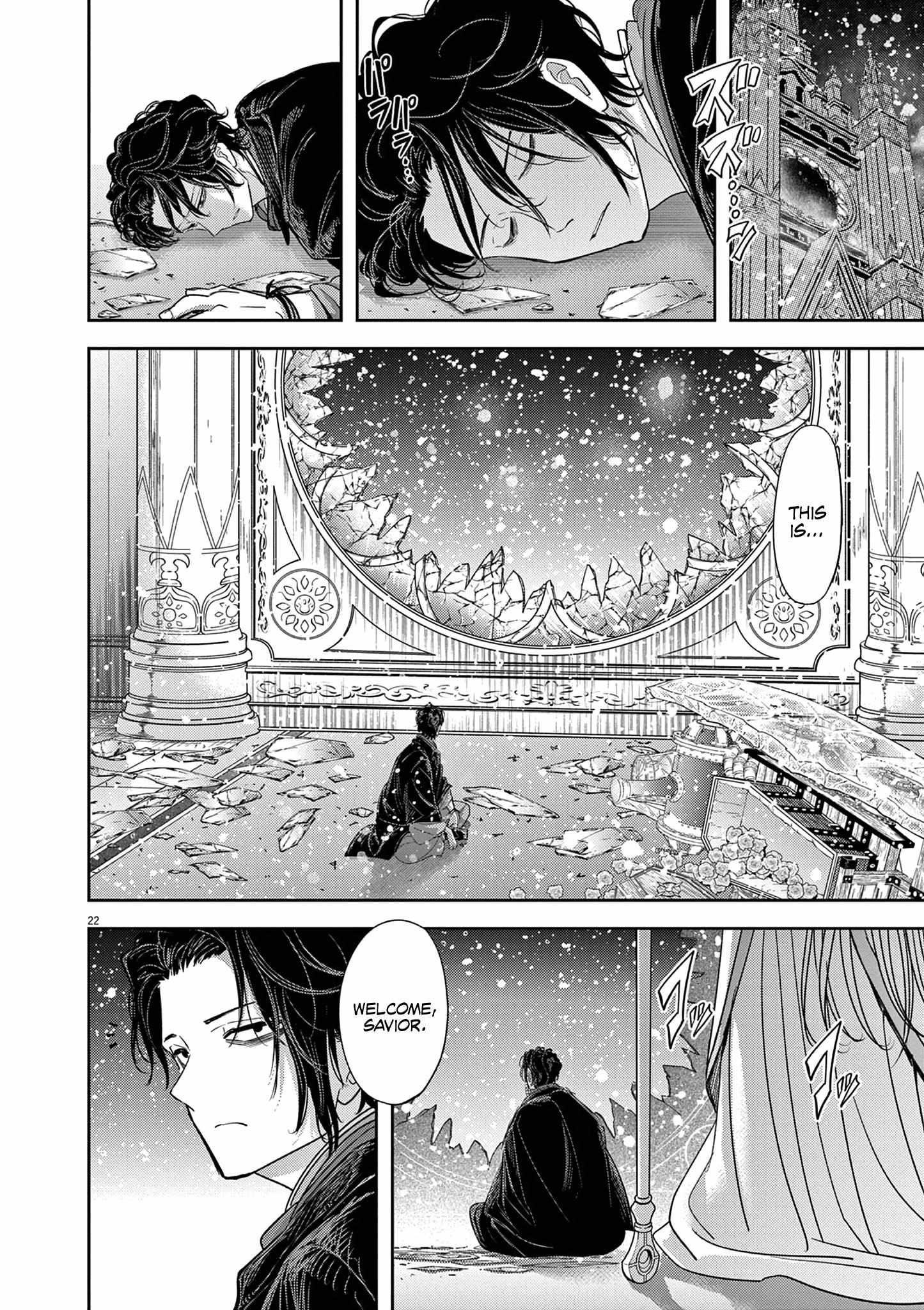 Disqualified from Otherworldliness Chapter 45 - Page 22 in English