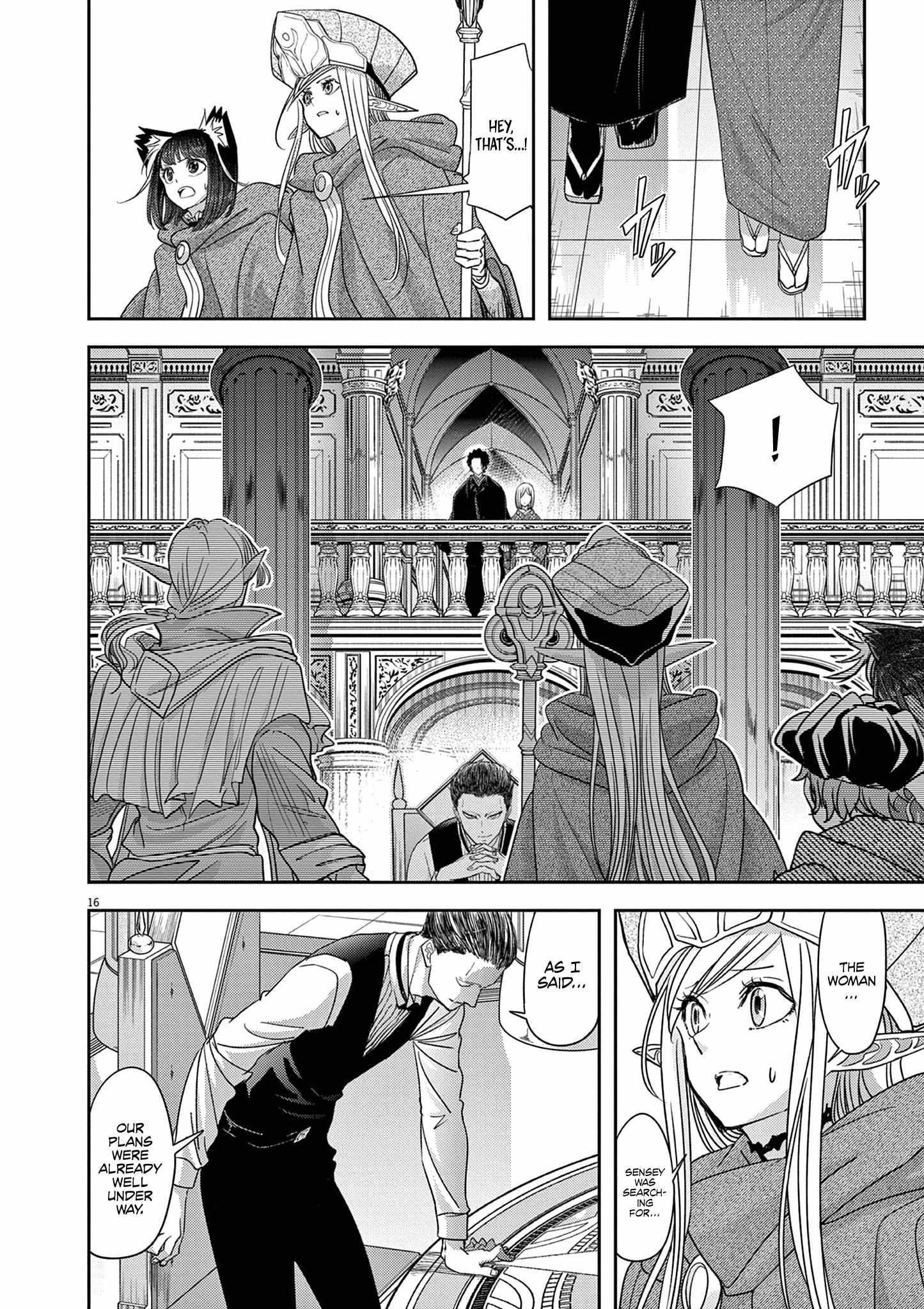 Disqualified from Otherworldliness Chapter 46 - Page 17 in English