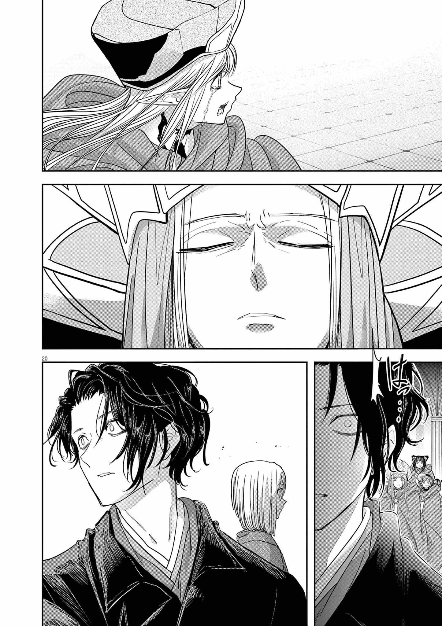 Disqualified from Otherworldliness Chapter 46 - Page 21 in English
