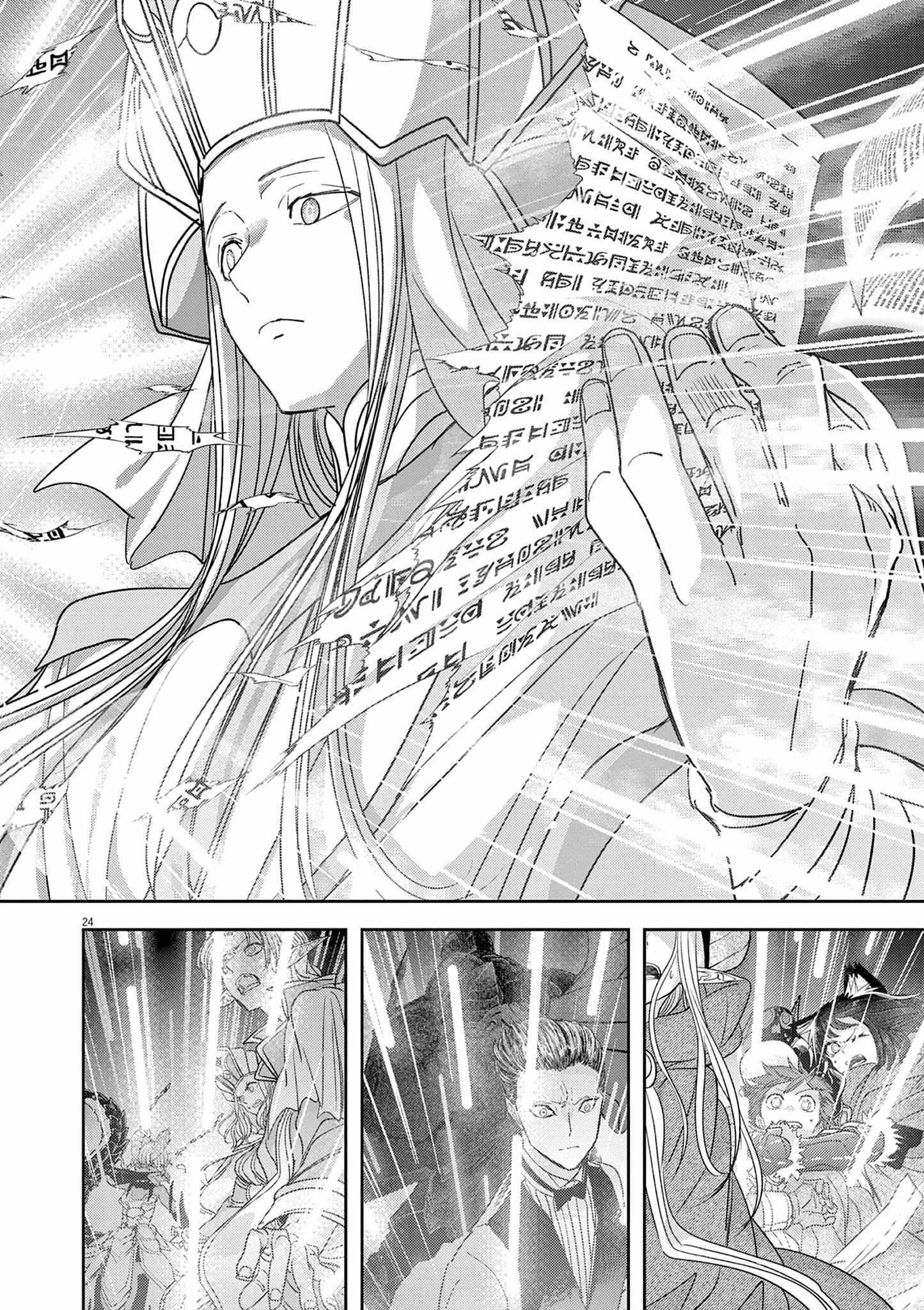 Disqualified from Otherworldliness Chapter 46 - Page 25 in English