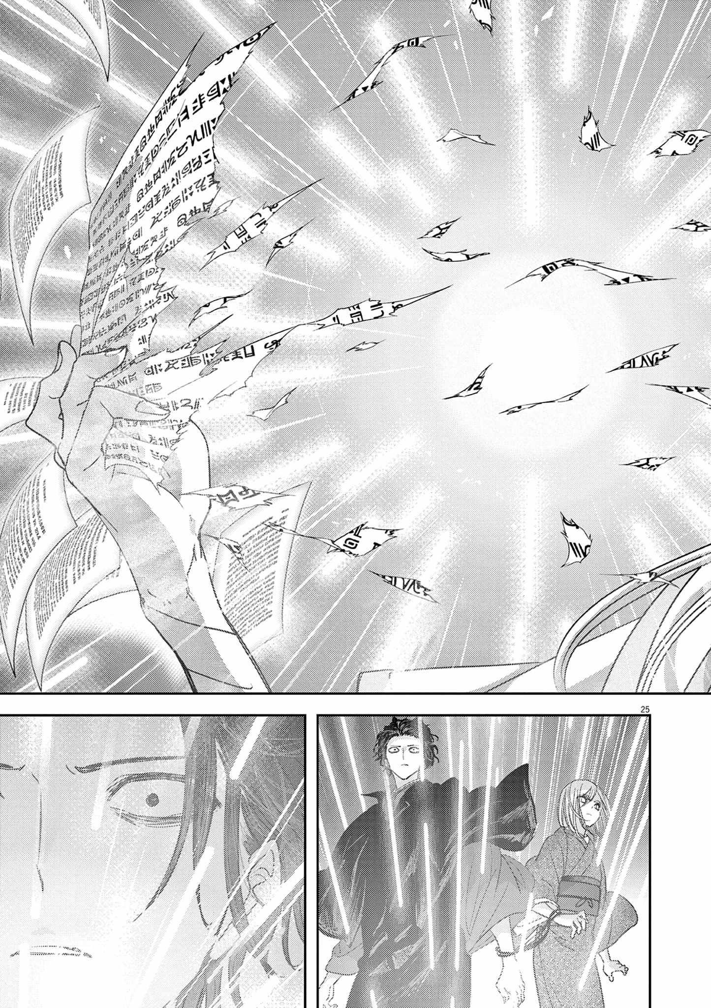 Disqualified from Otherworldliness Chapter 46 - Page 26 in English