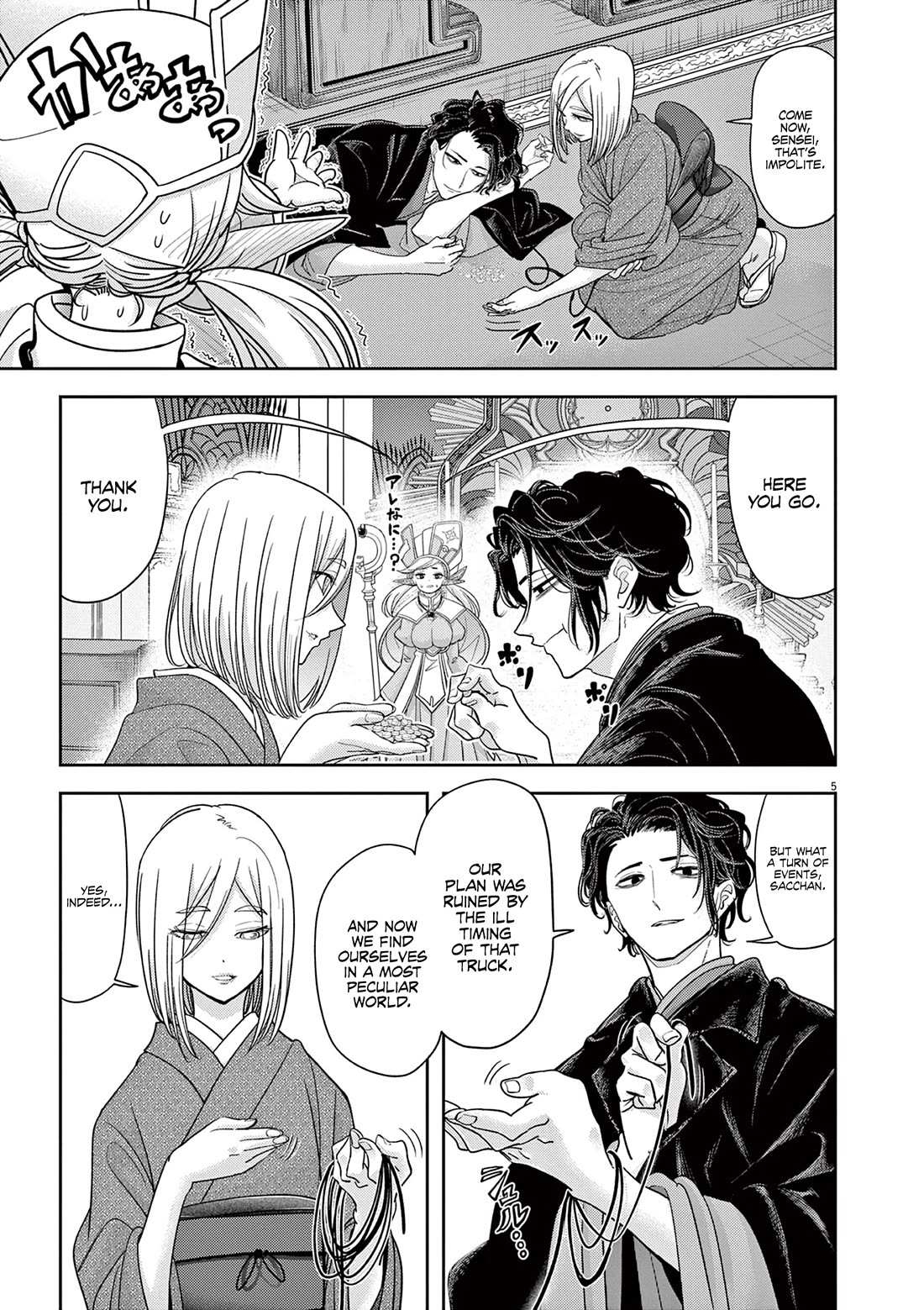 Disqualified from Otherworldliness Chapter 47 - Page 7 in English