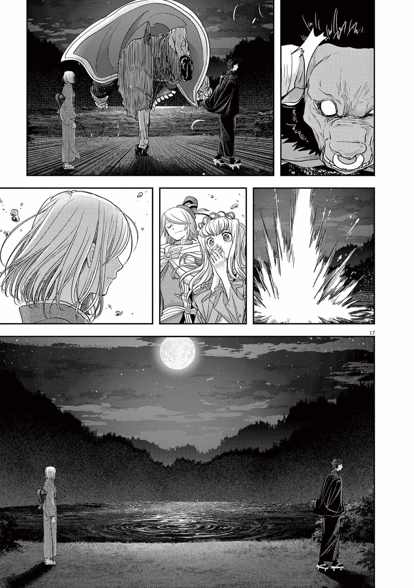 Disqualified from Otherworldliness Chapter 48 - Page 17 in English