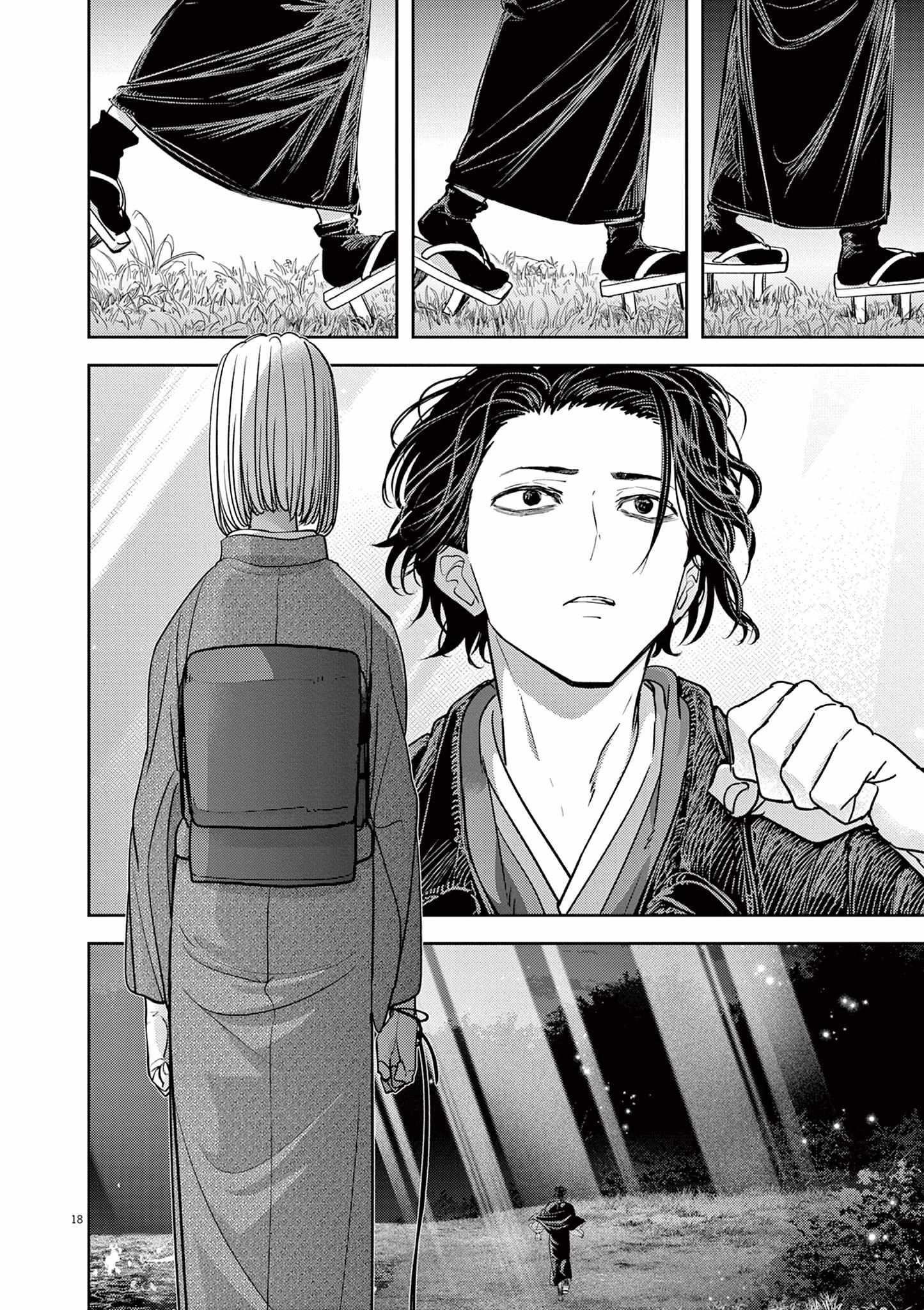 Disqualified from Otherworldliness Chapter 48 - Page 18 in English